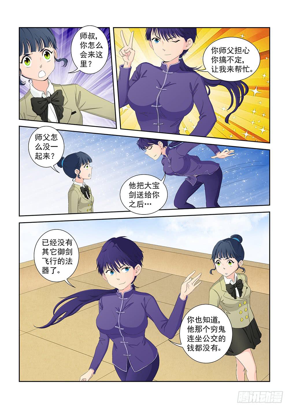 020 头痛欲裂的课间101