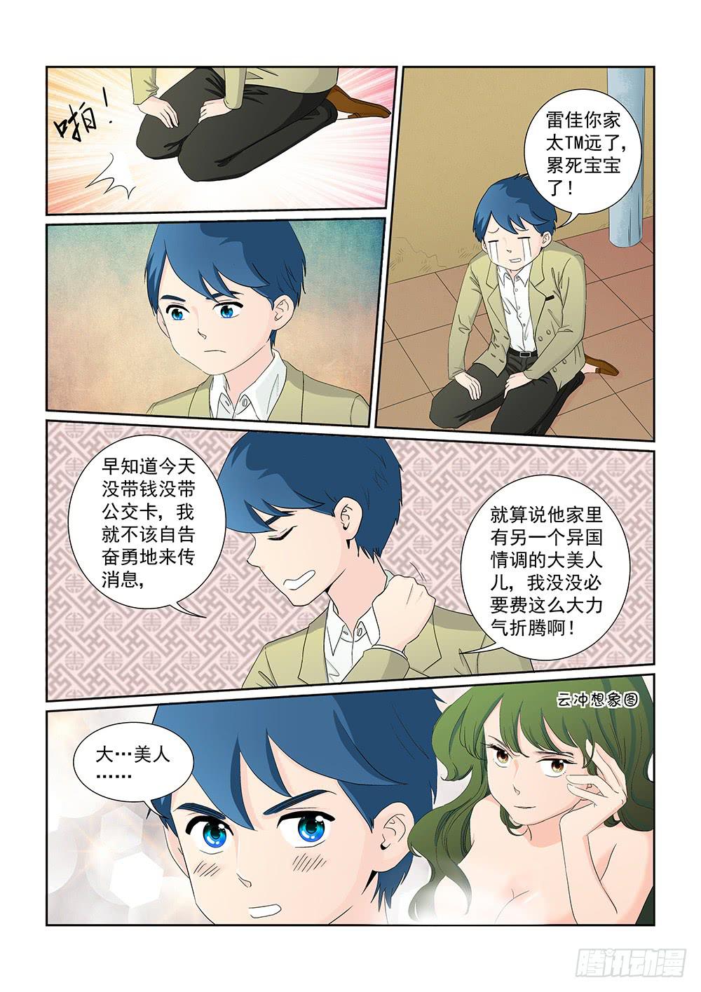 025 针锋相对的激战053