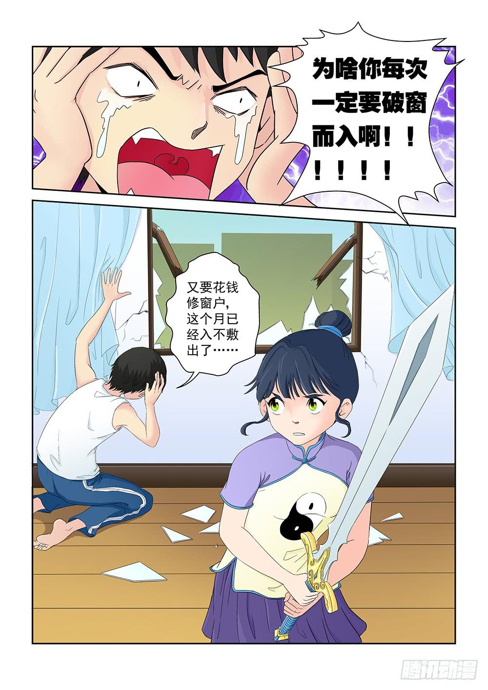 006 半路杀出的麻烦016