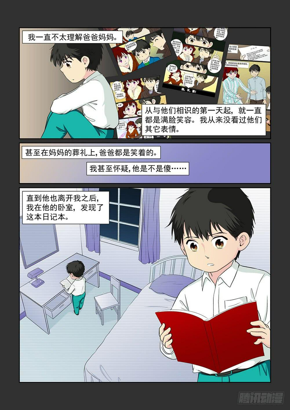 038 黯然消逝的笑颜062