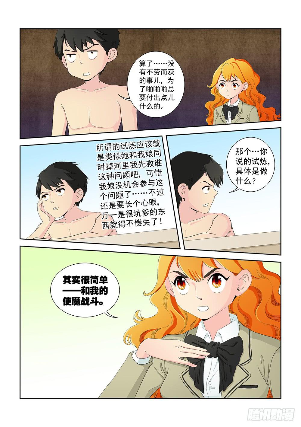 012 头痛欲裂的课间025