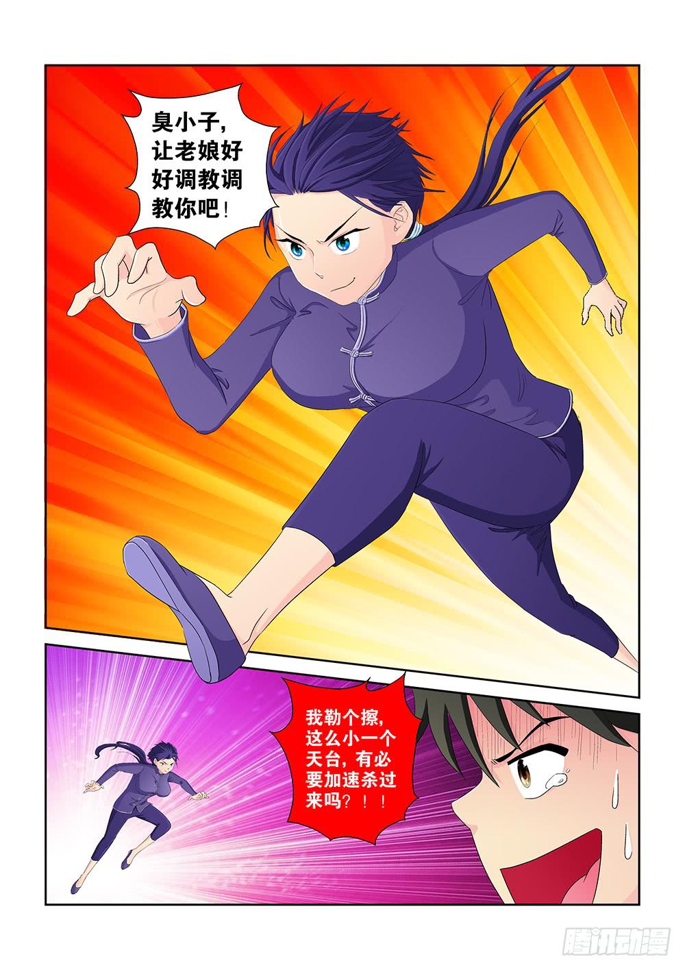 022 针锋相对的激战024