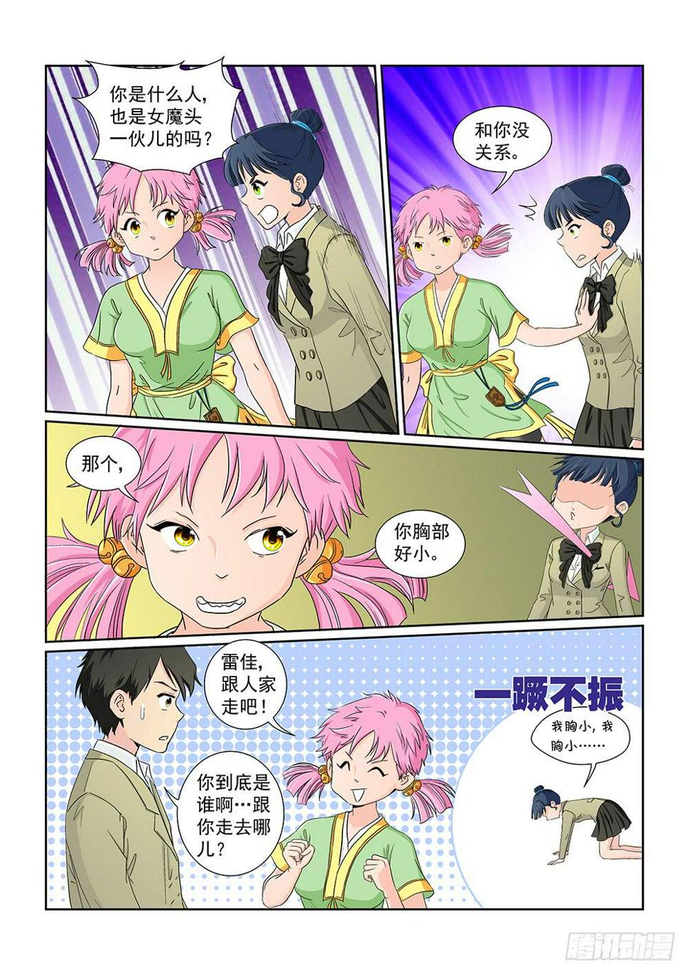 029 伺机而动的危险024