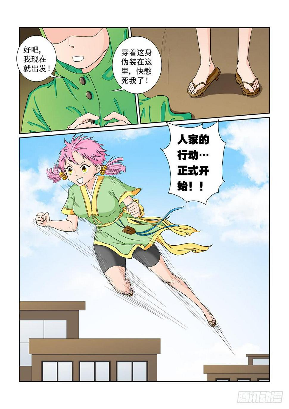 029 伺机而动的危险021