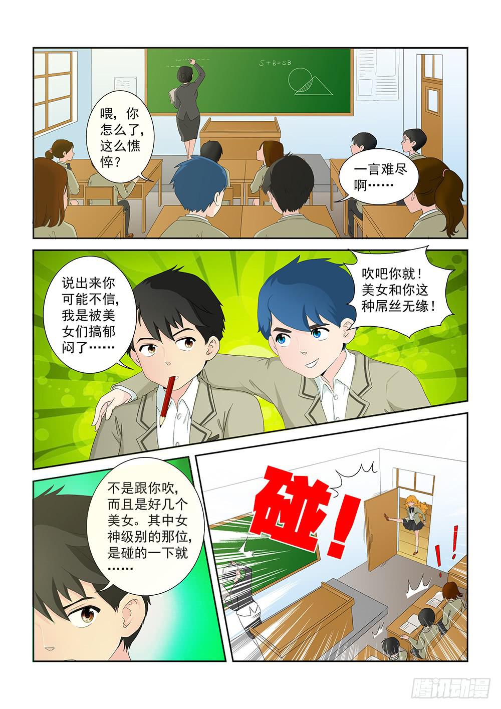 010 半路杀出的麻烦055