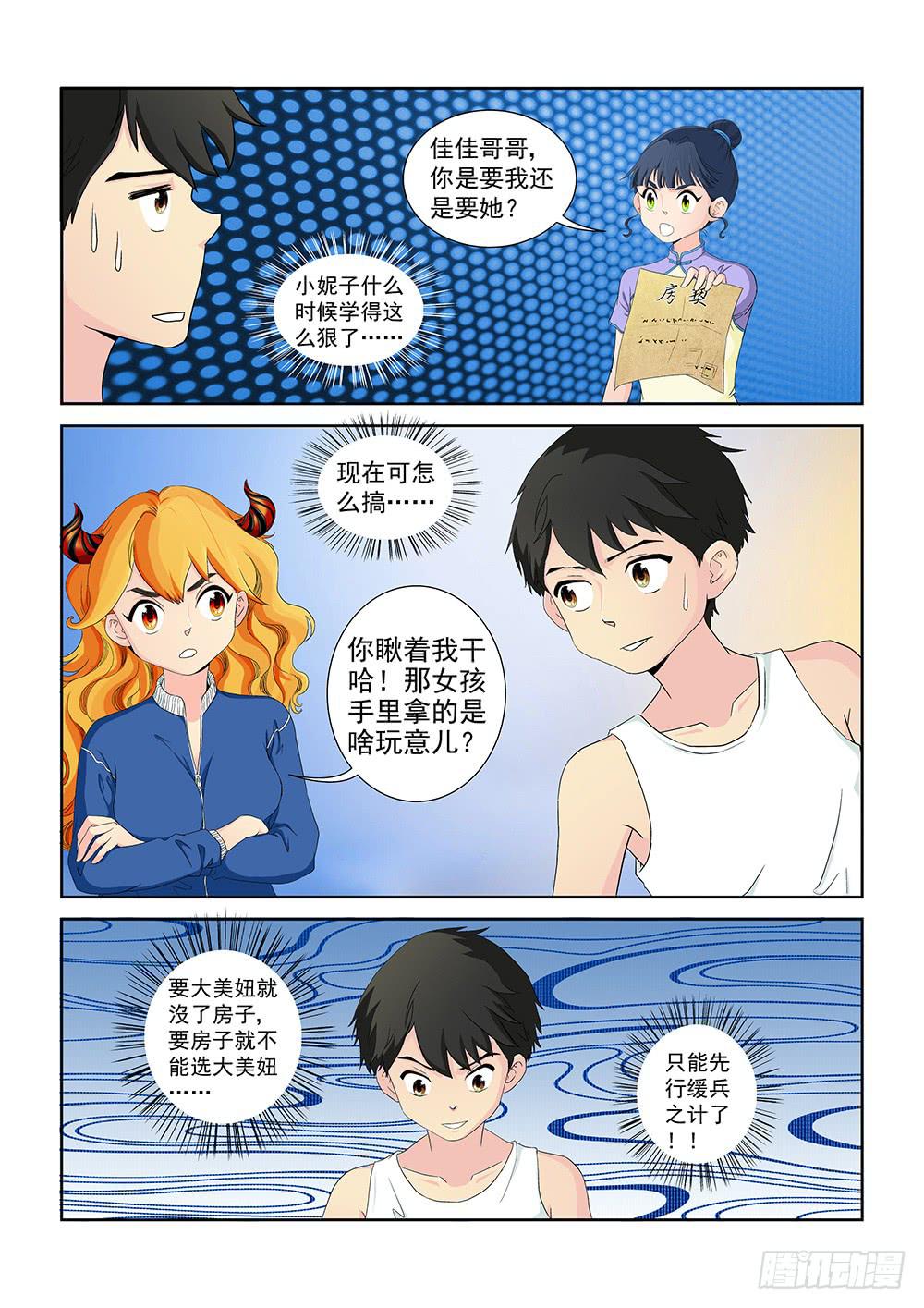 009 半路杀出的麻烦041