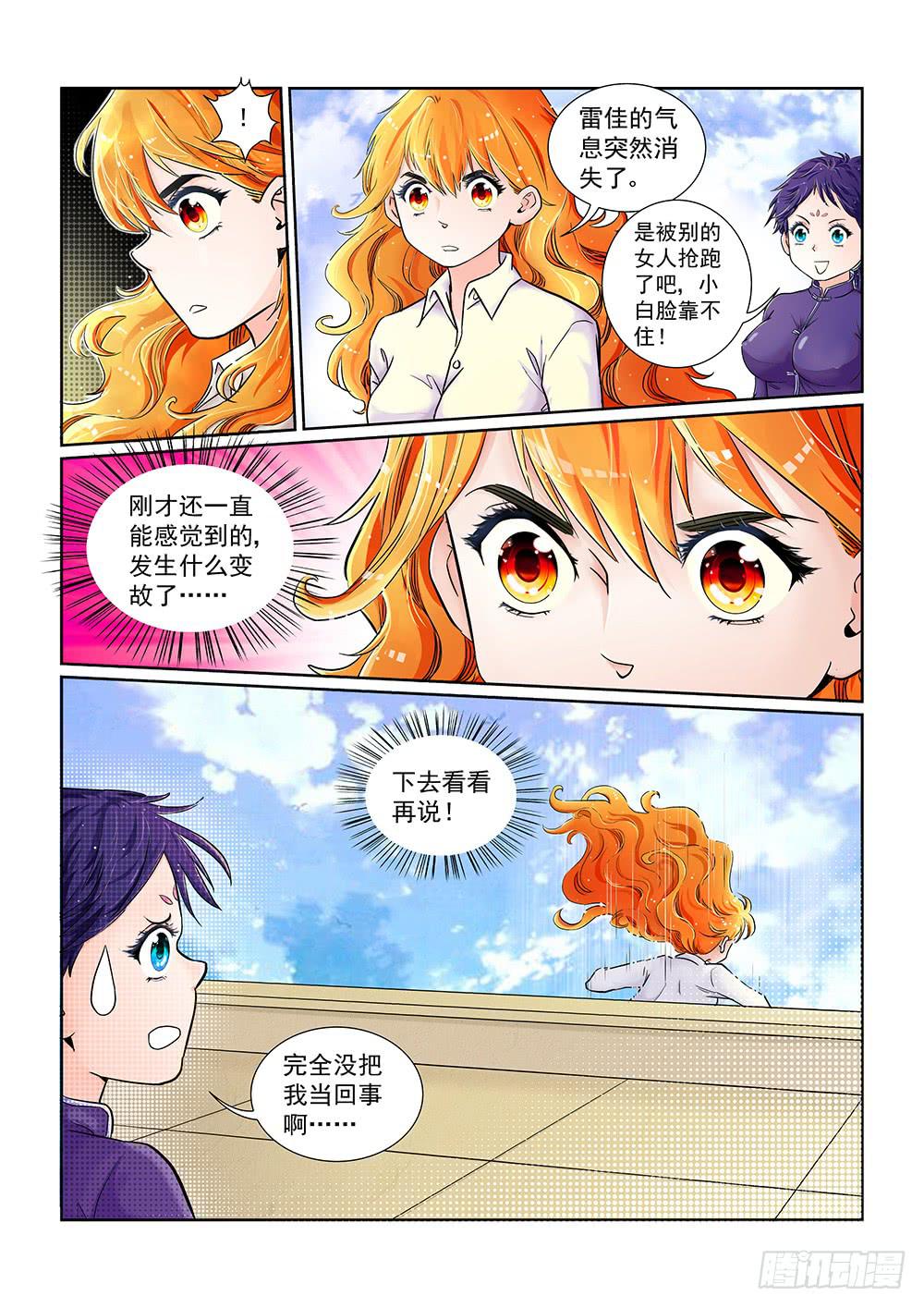 041 未知危机的挑战010