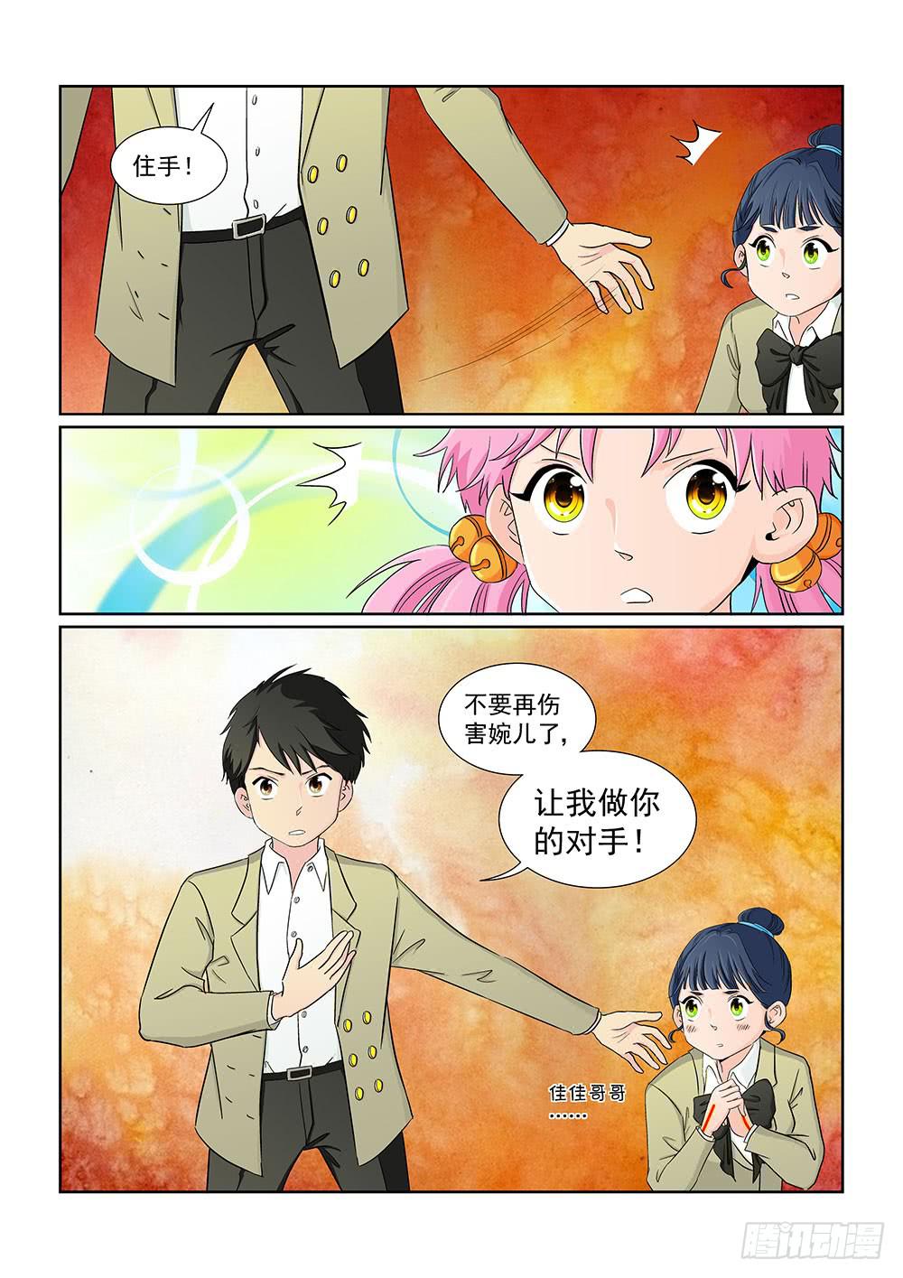 031 伺机而动的危险045