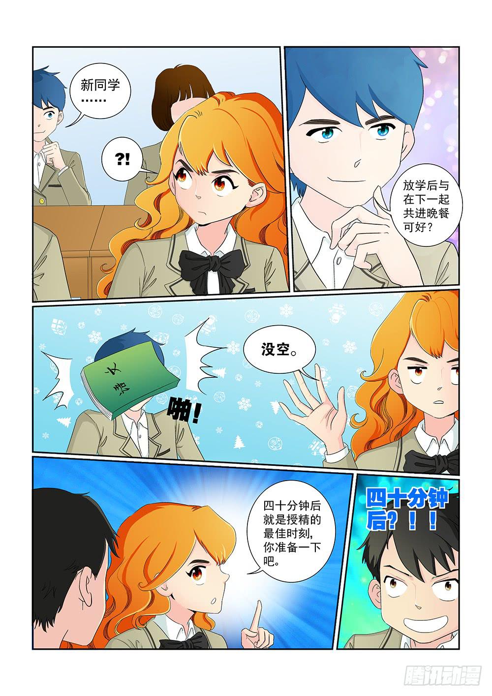 011 头痛欲裂的课间017