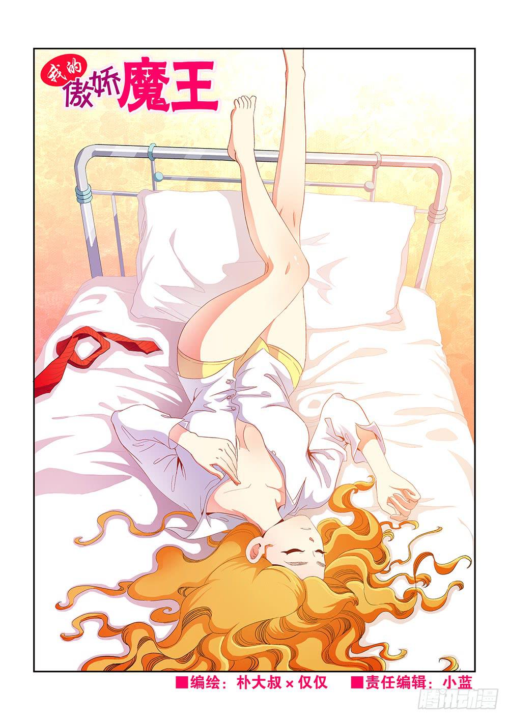 011 头痛欲裂的课间010