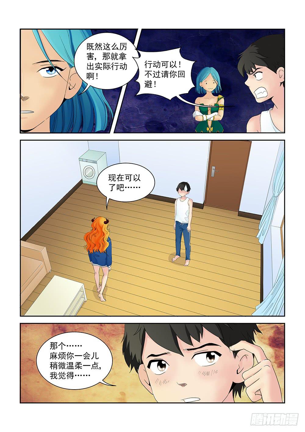 005 万里之外的羁绊055