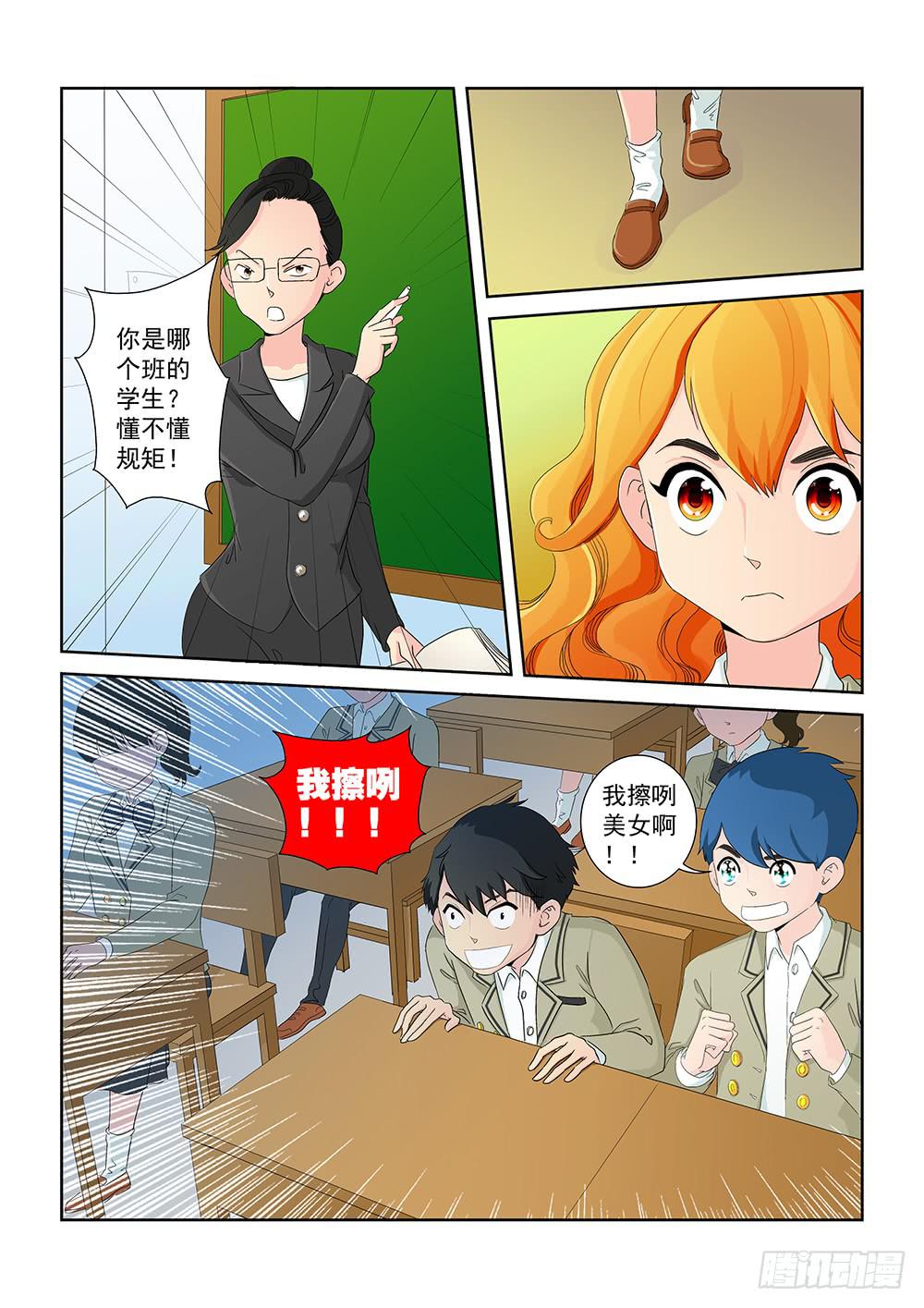 010 半路杀出的麻烦056