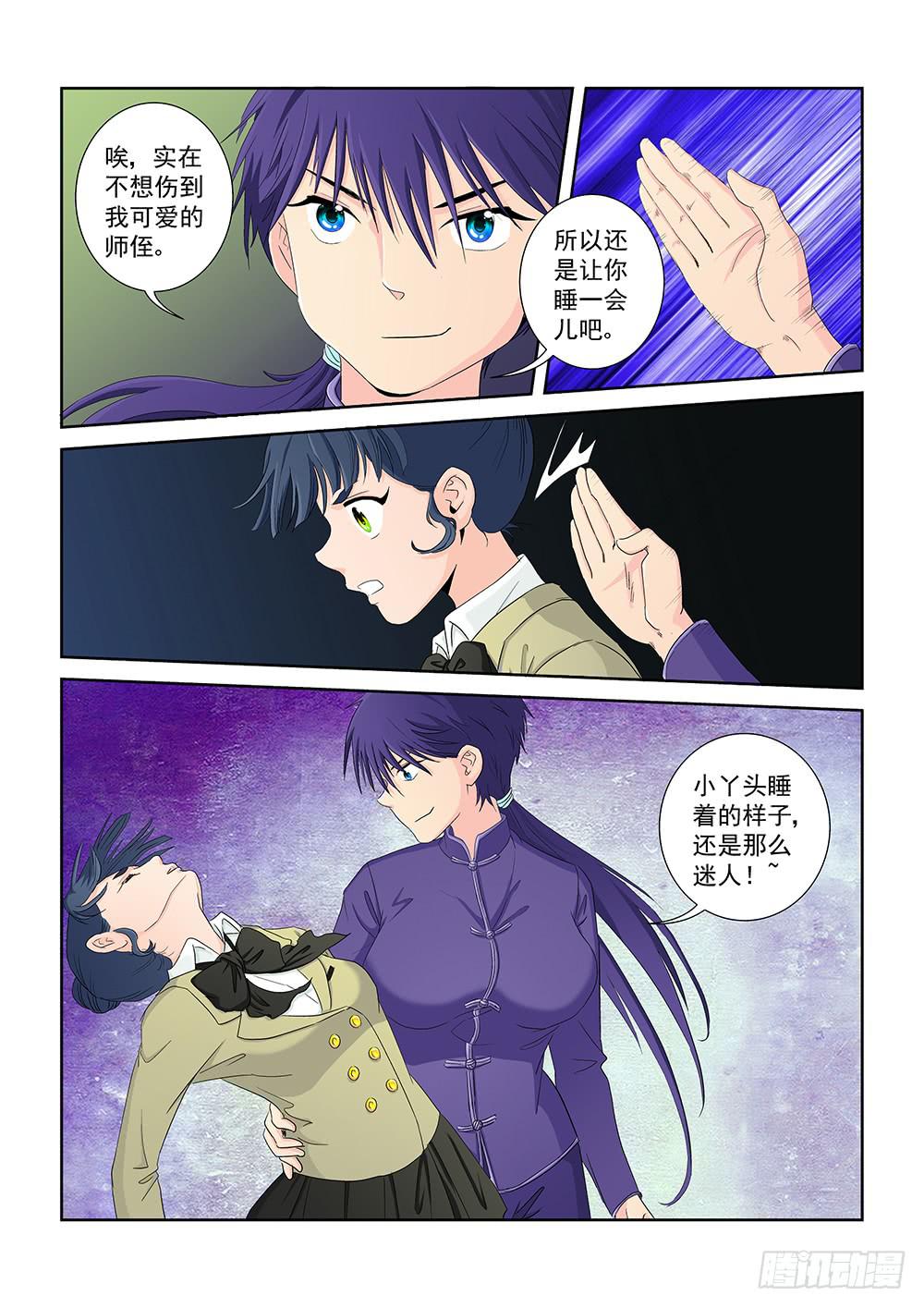 023 针锋相对的激战031