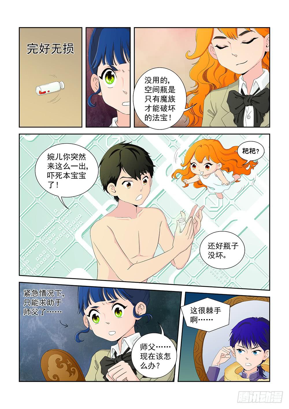 016 头痛欲裂的课间064