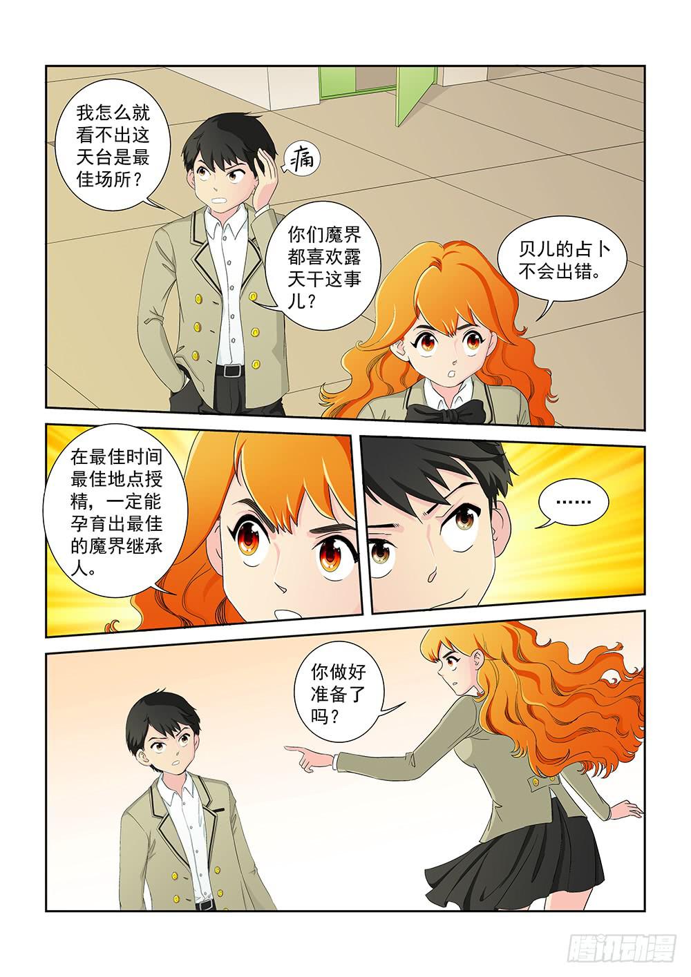 012 头痛欲裂的课间022