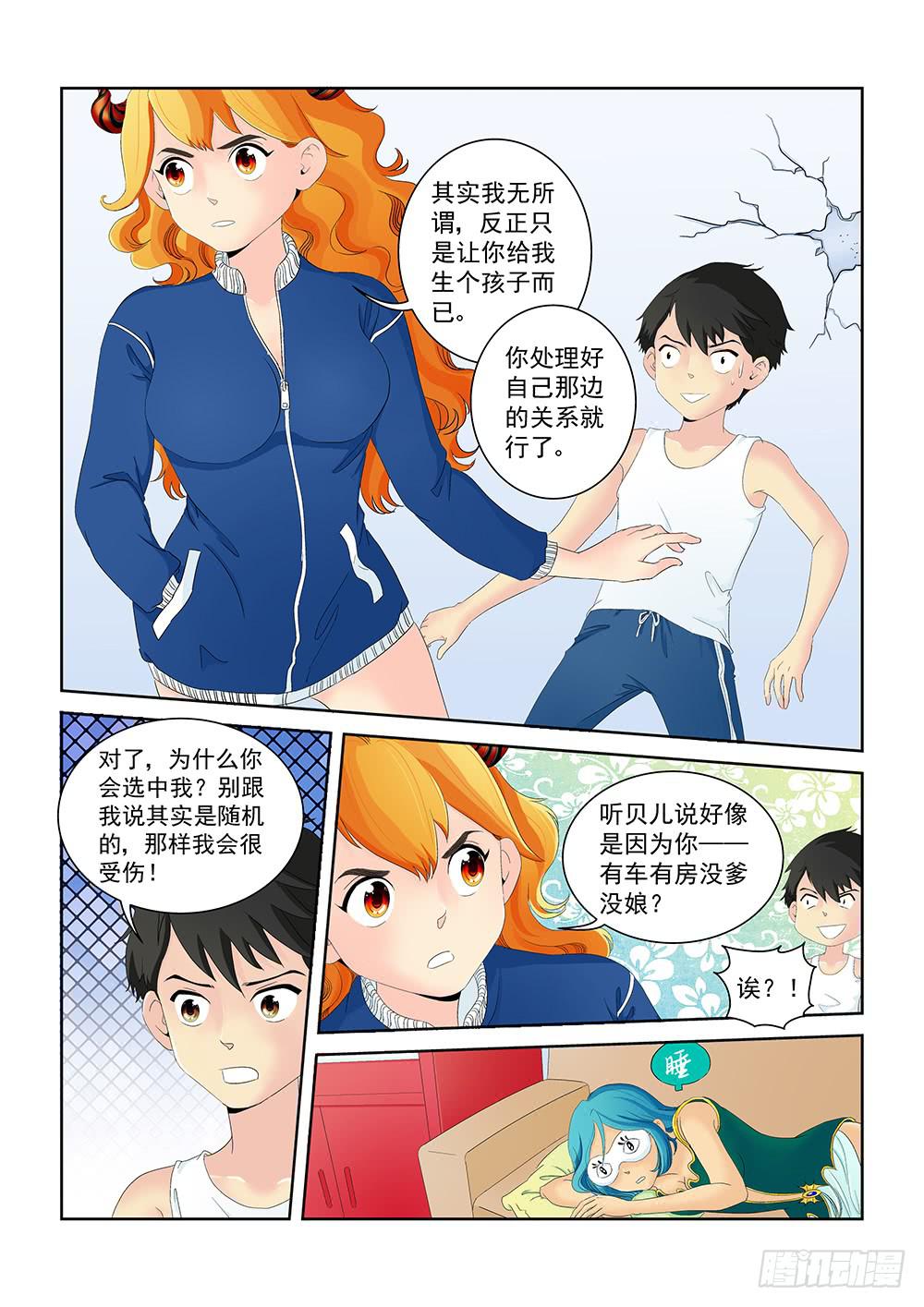 008 半路杀出的麻烦035