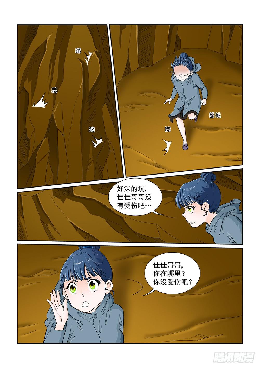 047 未知危机的挑战076