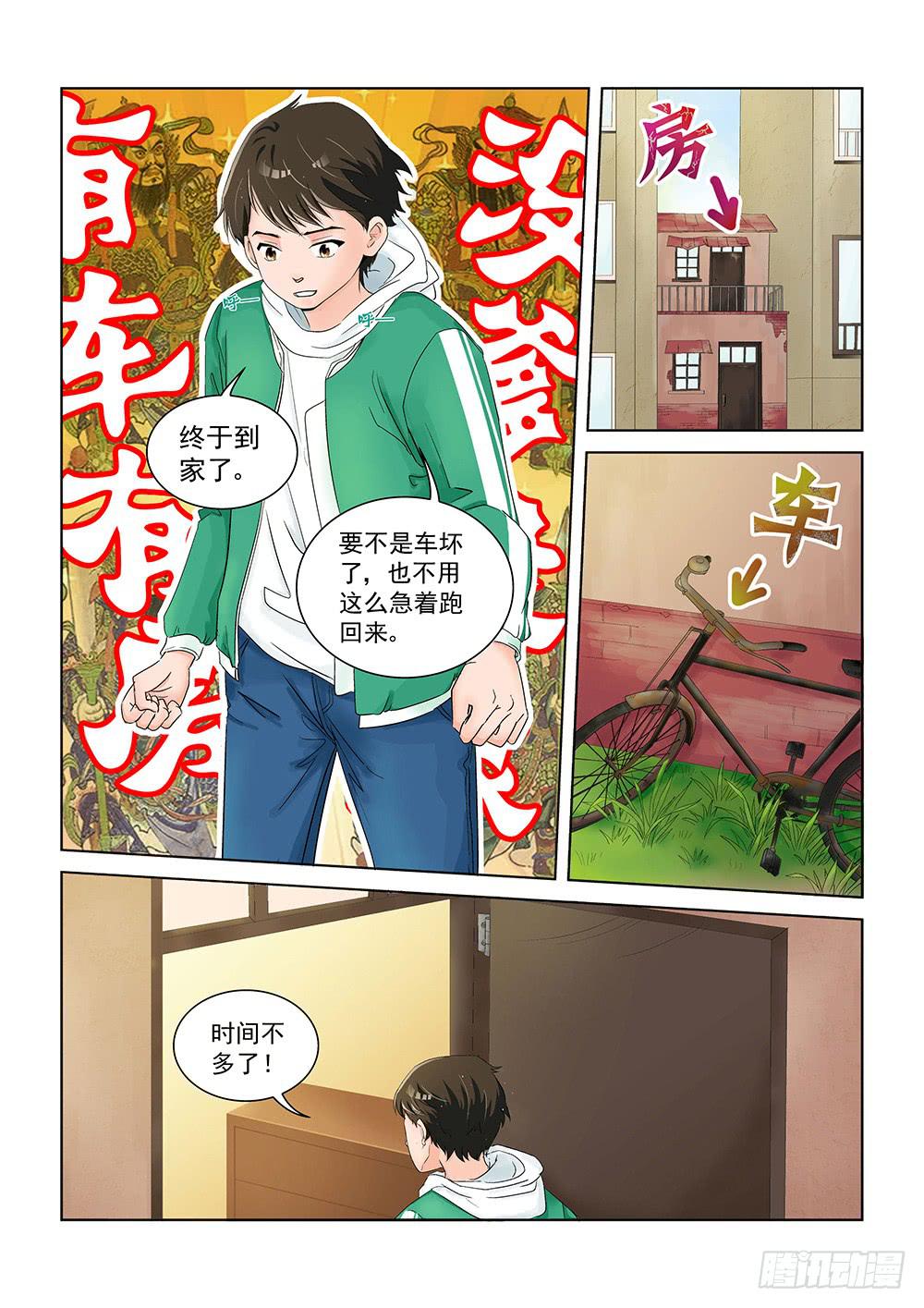 002 万里之外的羁绊026