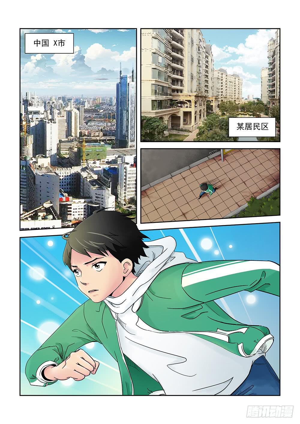 002 万里之外的羁绊020