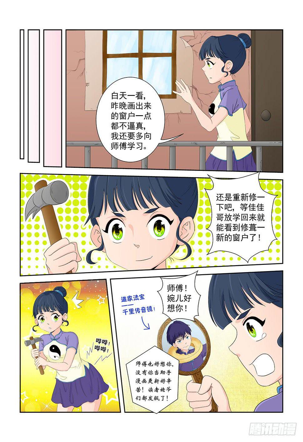 014 头痛欲裂的课间044