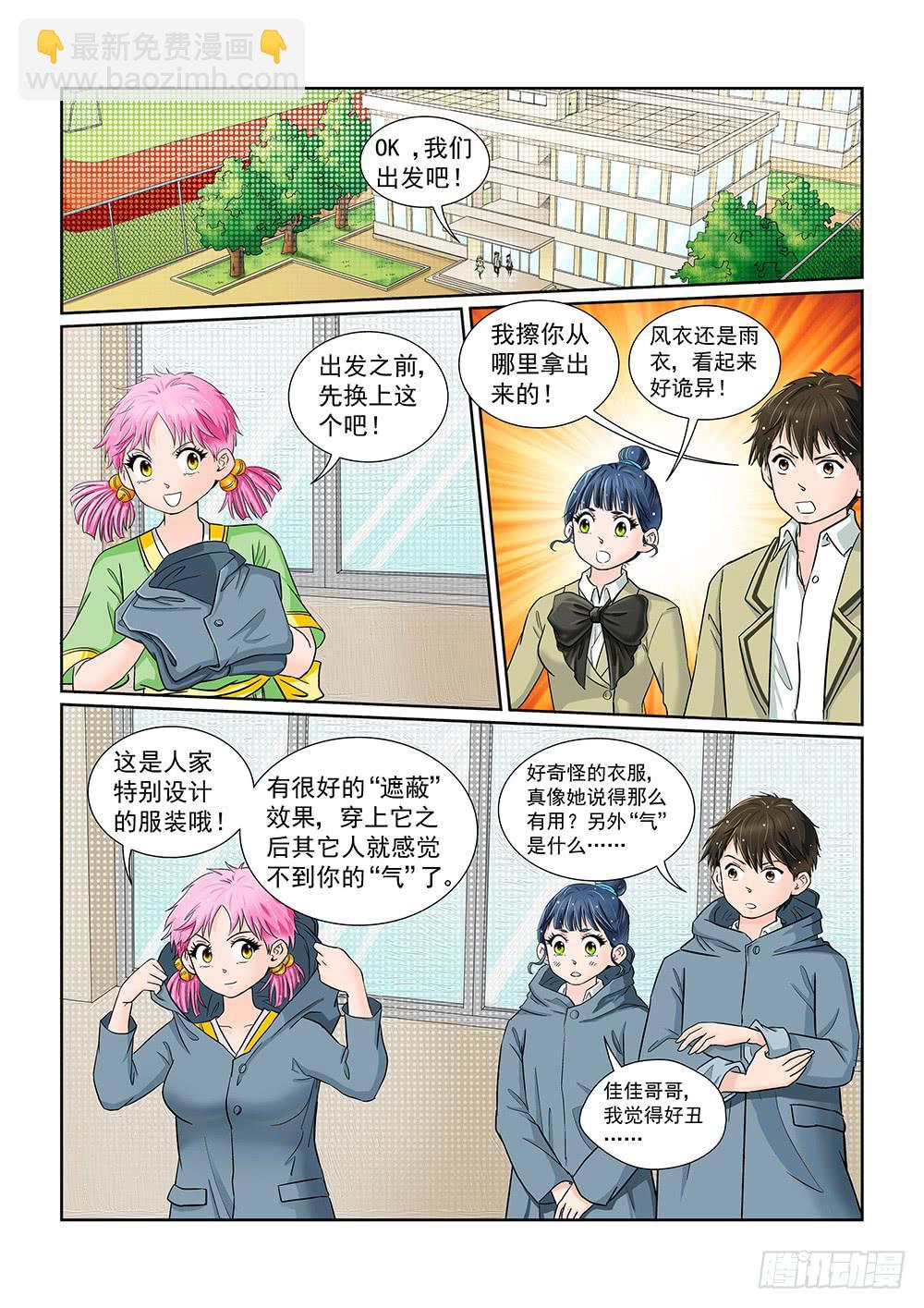 040 行将迁移的战线026