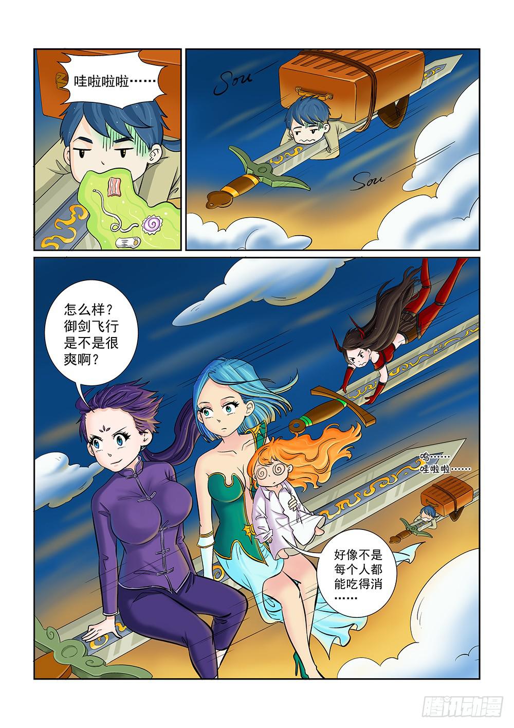 048 未知危机的挑战084