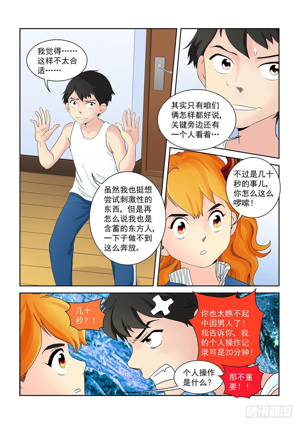 005 万里之外的羁绊054