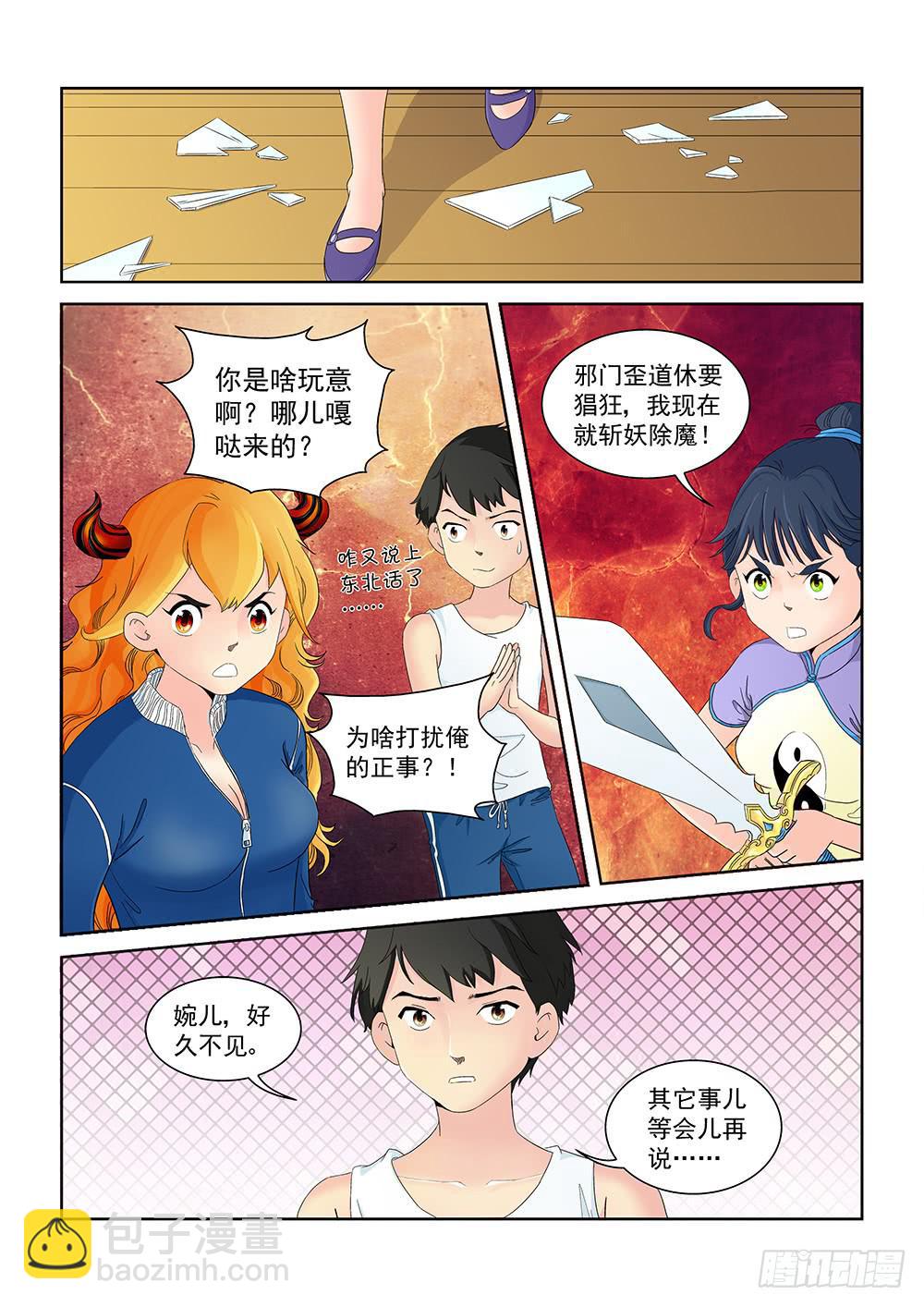 006 半路杀出的麻烦015