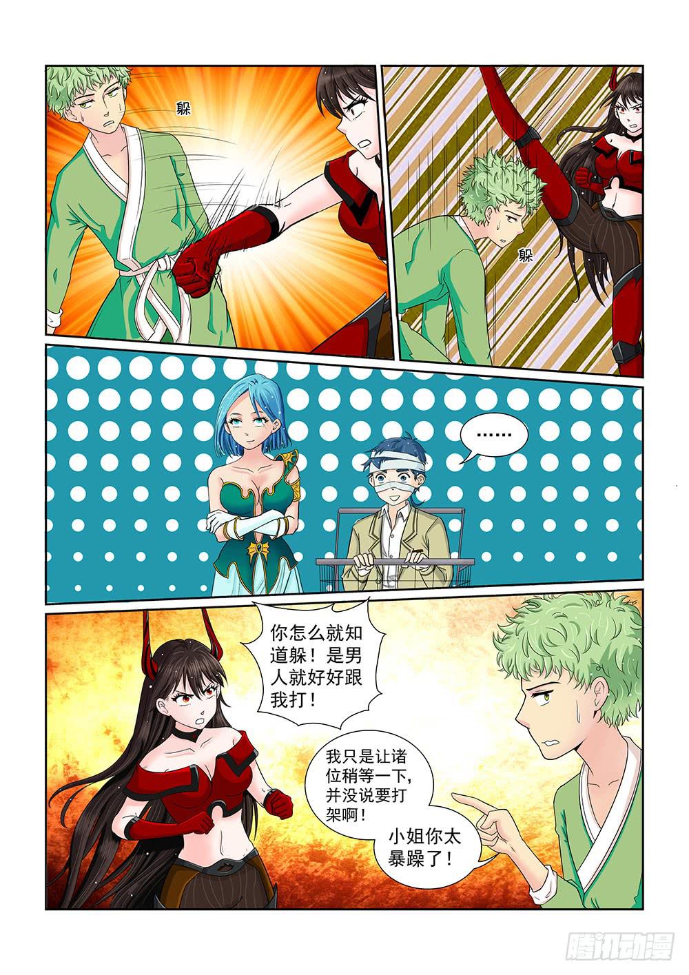040 行将迁移的战线024