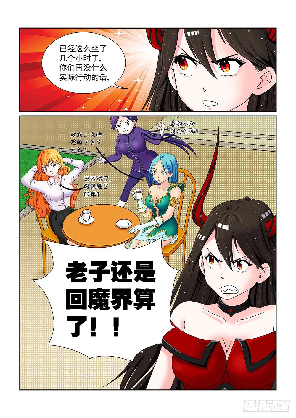 044 未知危机的挑战043