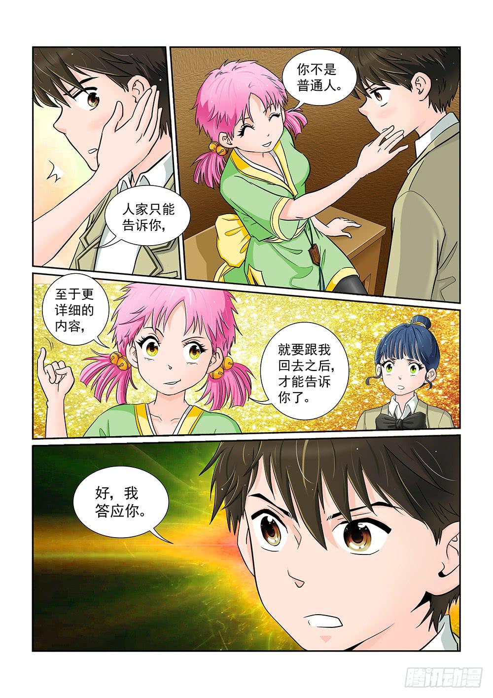 039 行将迁移的战线012