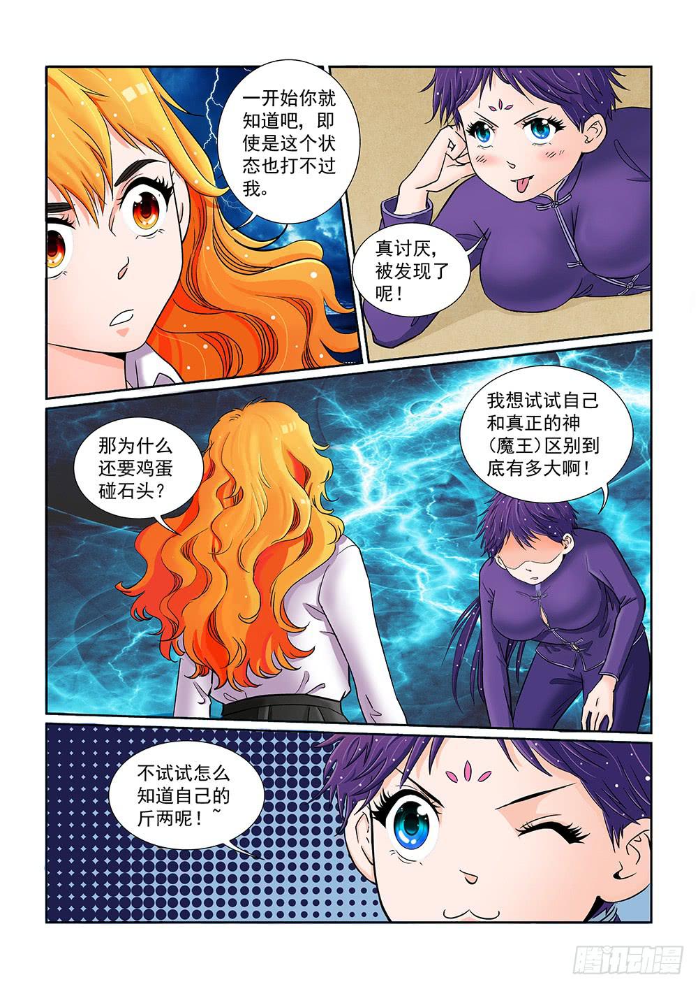 040 行将迁移的战线021