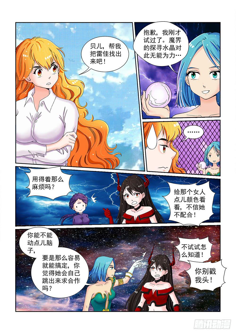 044 未知危机的挑战041