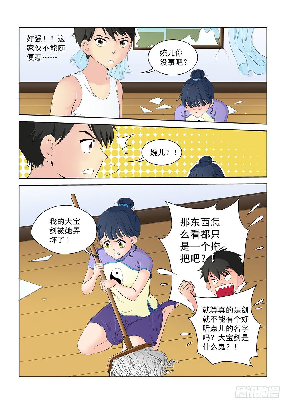 007 半路杀出的麻烦021
