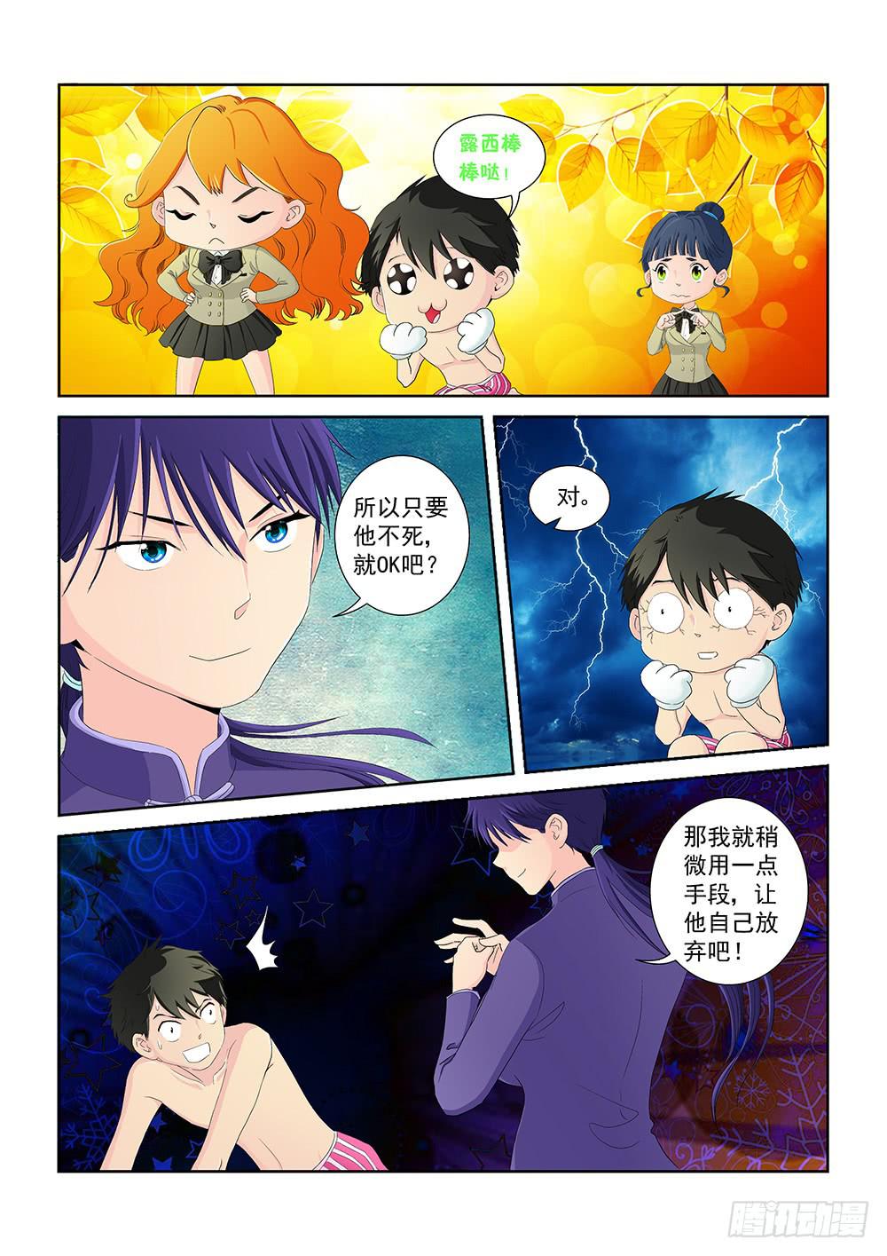 022 针锋相对的激战023