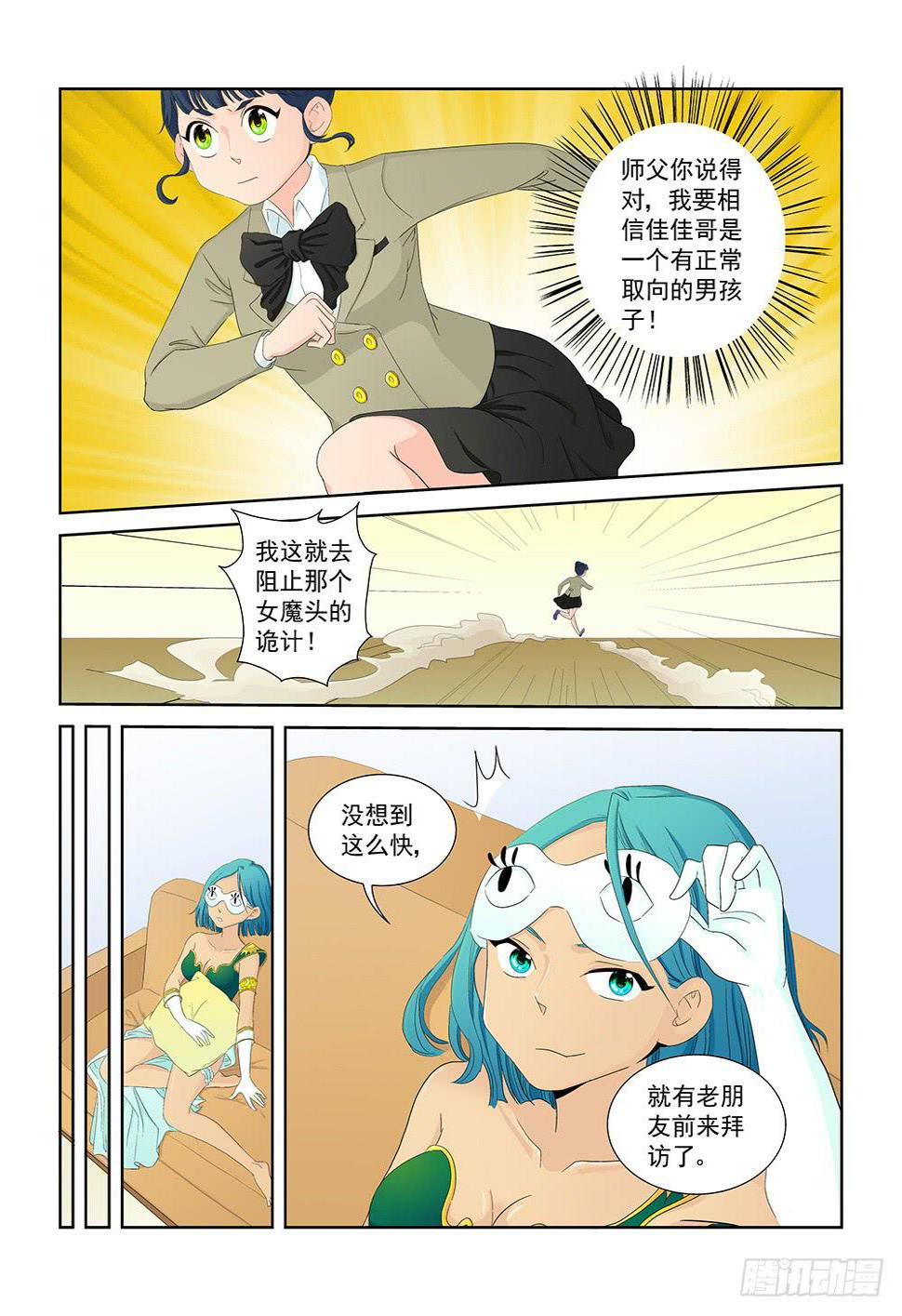 014 头痛欲裂的课间047