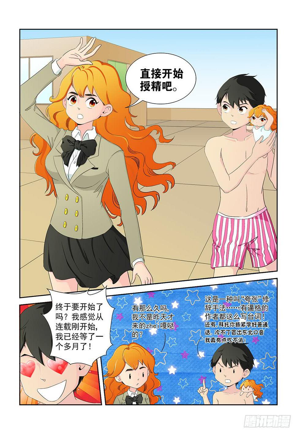 014 头痛欲裂的课间043