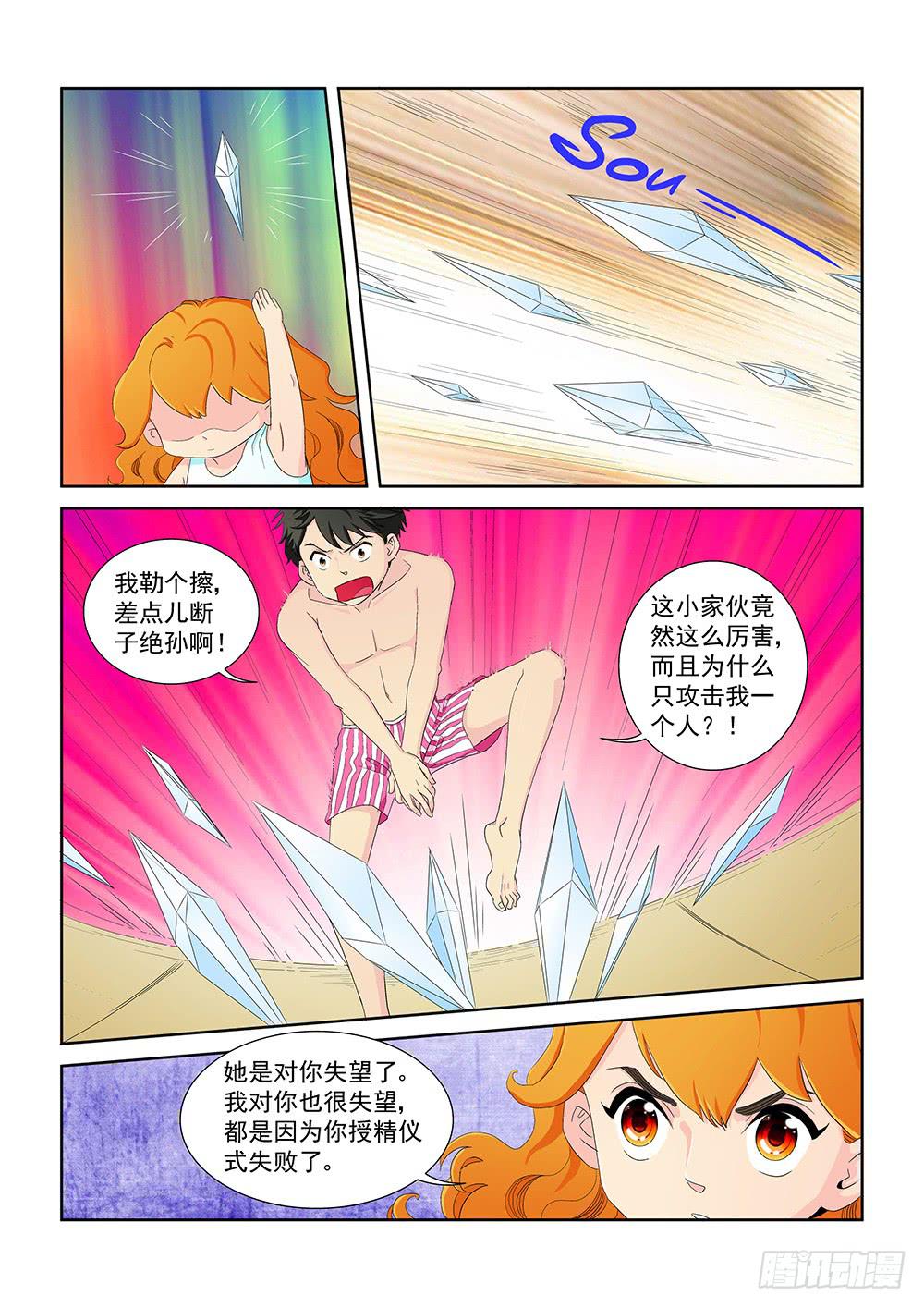 017 头痛欲裂的课间072