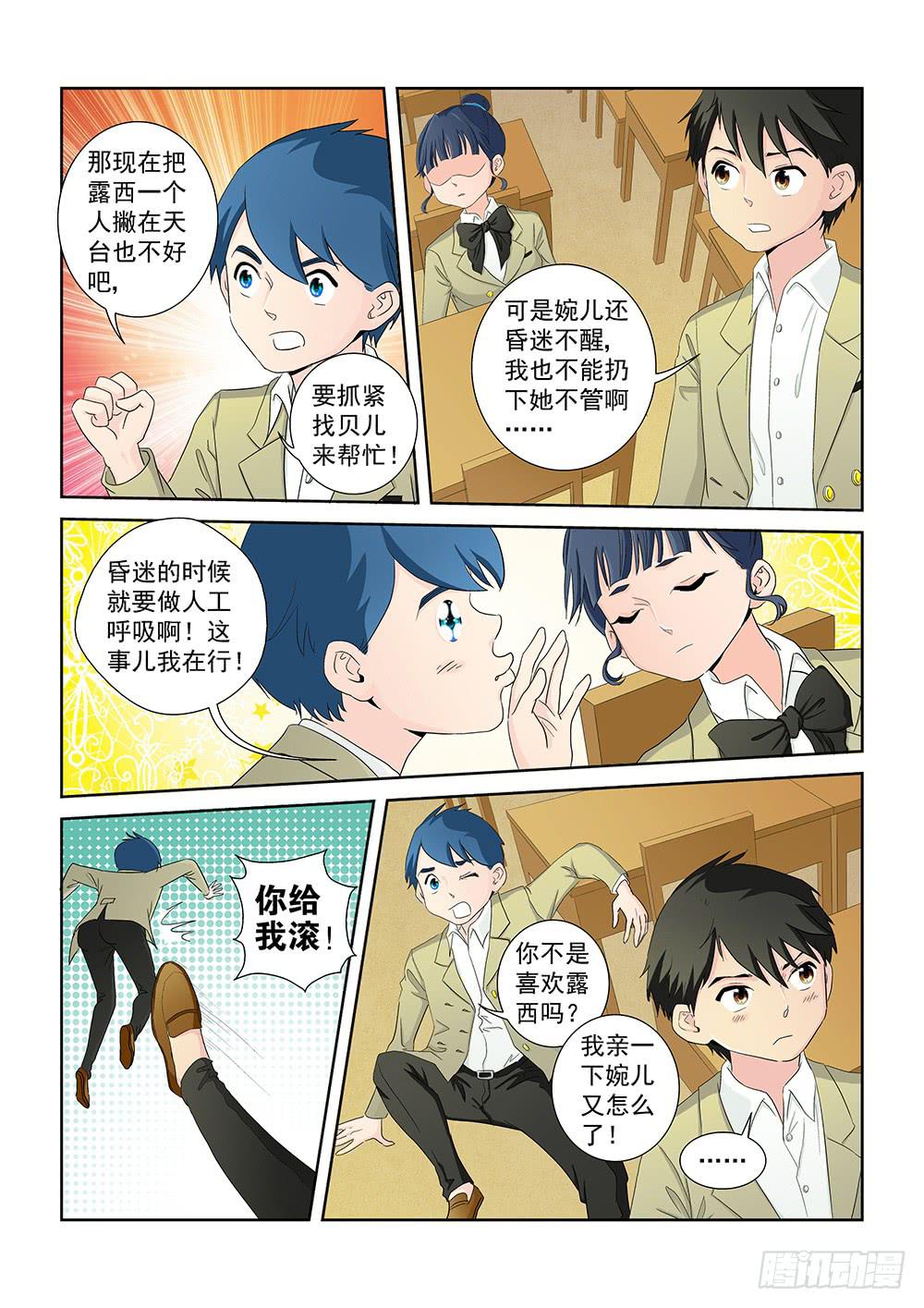 024 针锋相对的激战044
