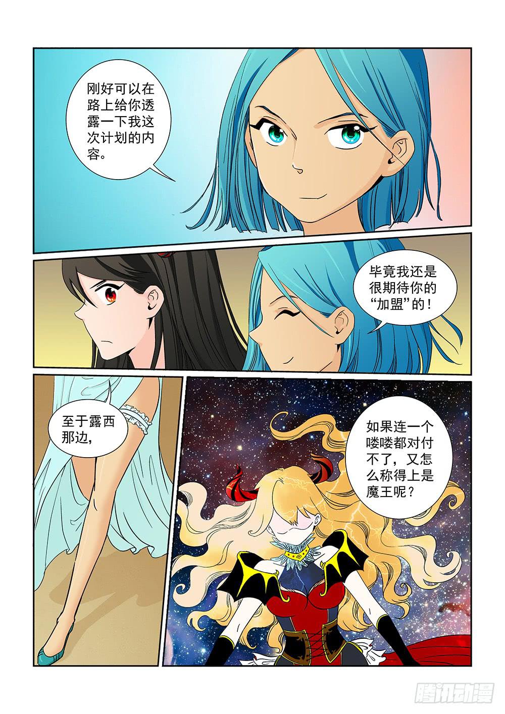 027 针锋相对的激战075