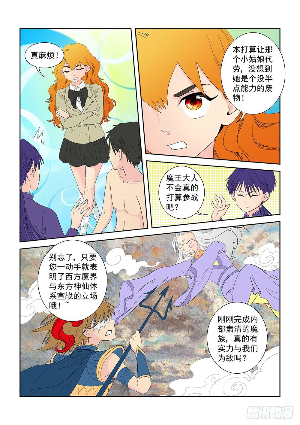 023 针锋相对的激战033
