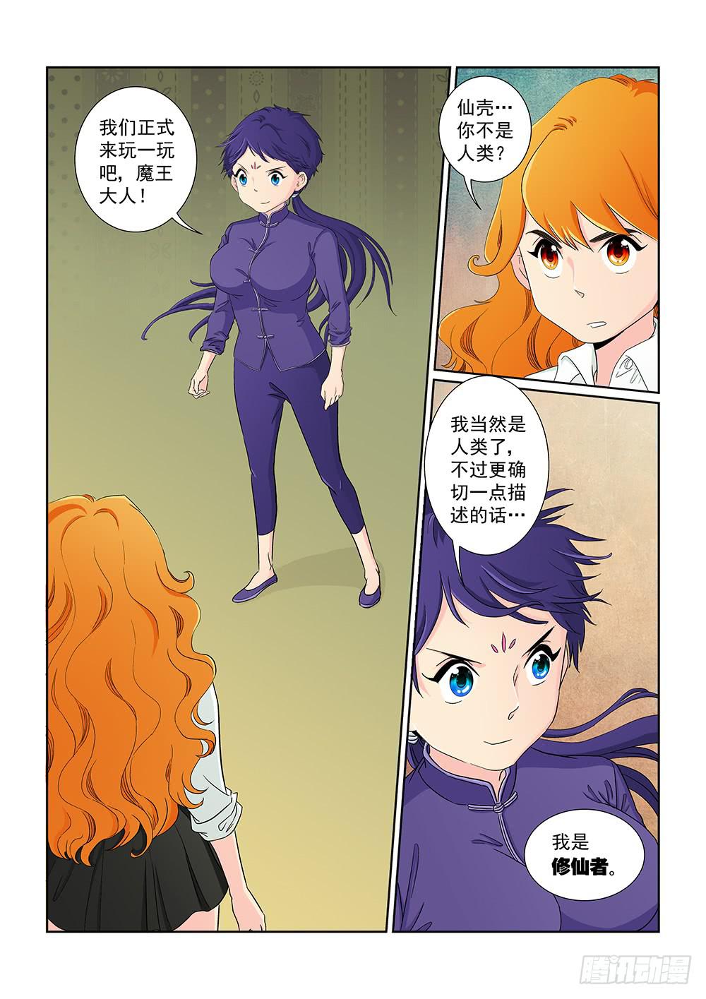028 伺机而动的危险012
