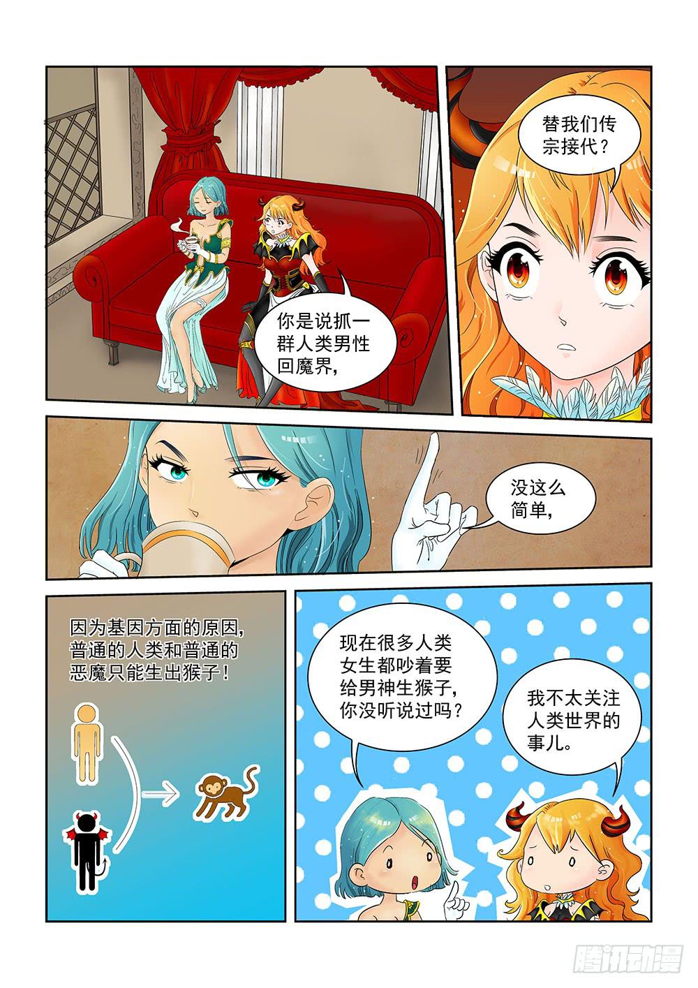 001 万里之外的羁绊019