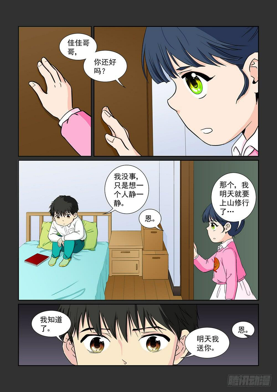 038 黯然消逝的笑颜061