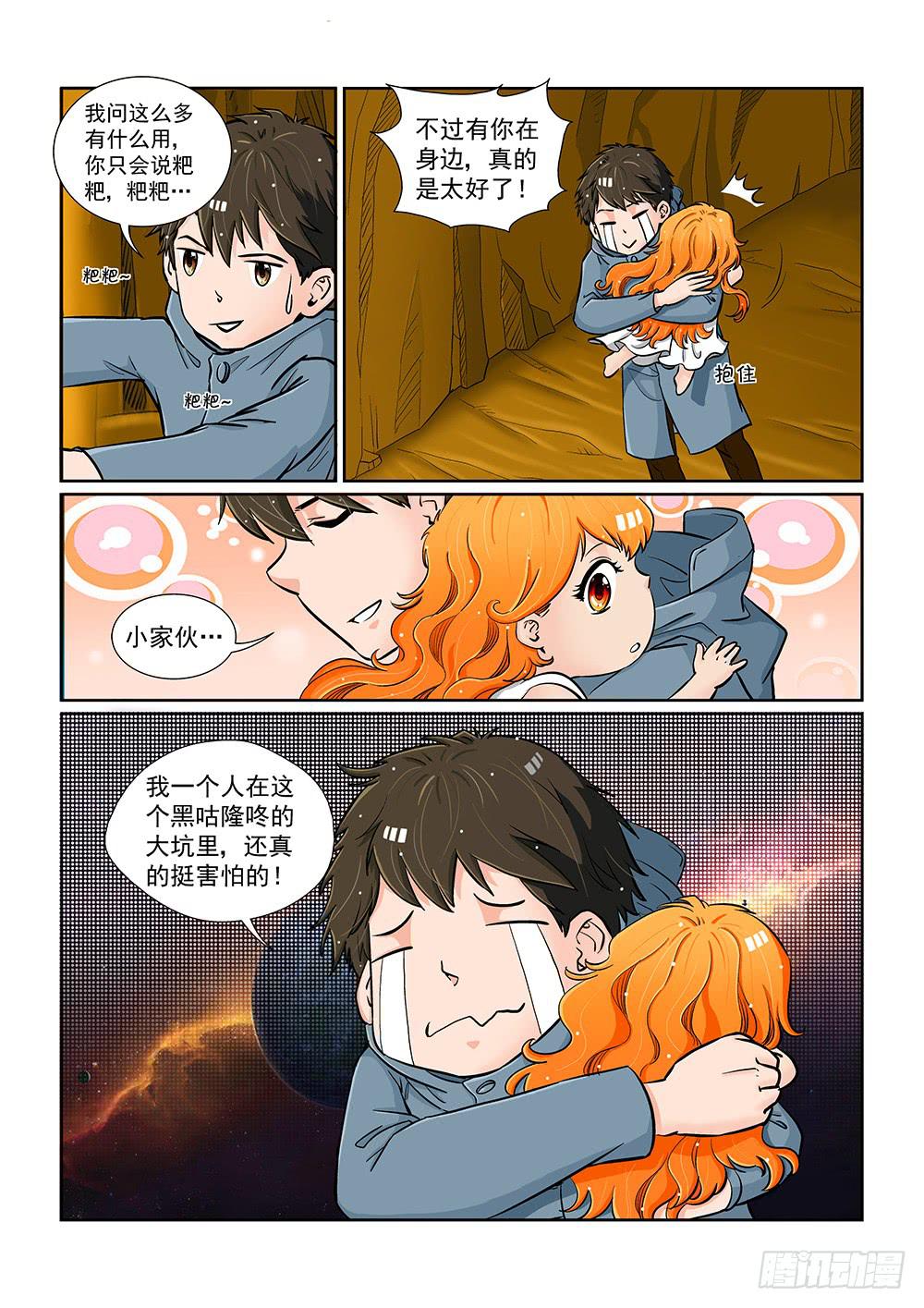 045 未知危机的挑战051