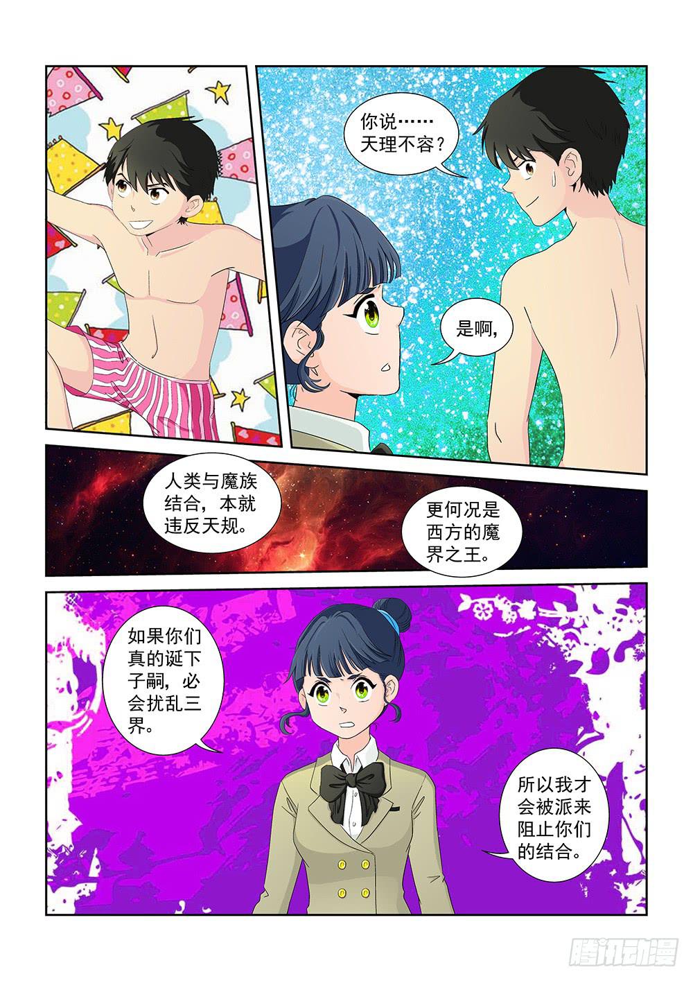 019 头痛欲裂的课间095