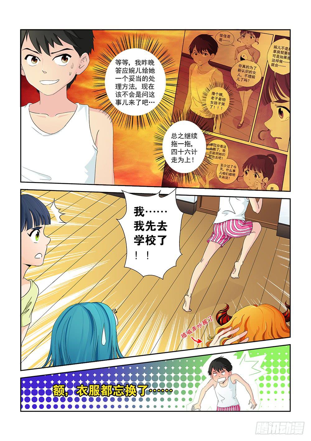 010 半路杀出的麻烦053