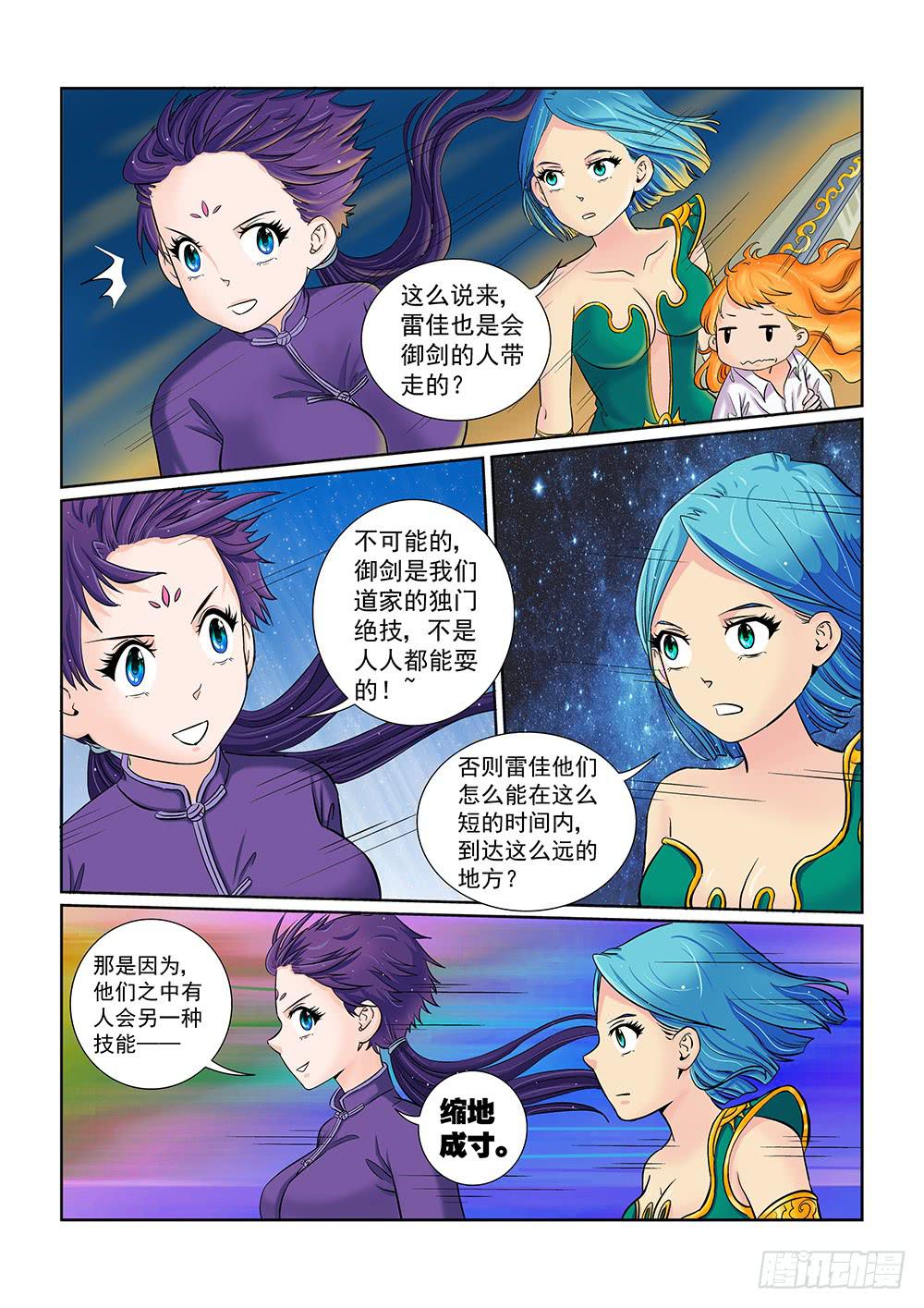 048 未知危机的挑战085