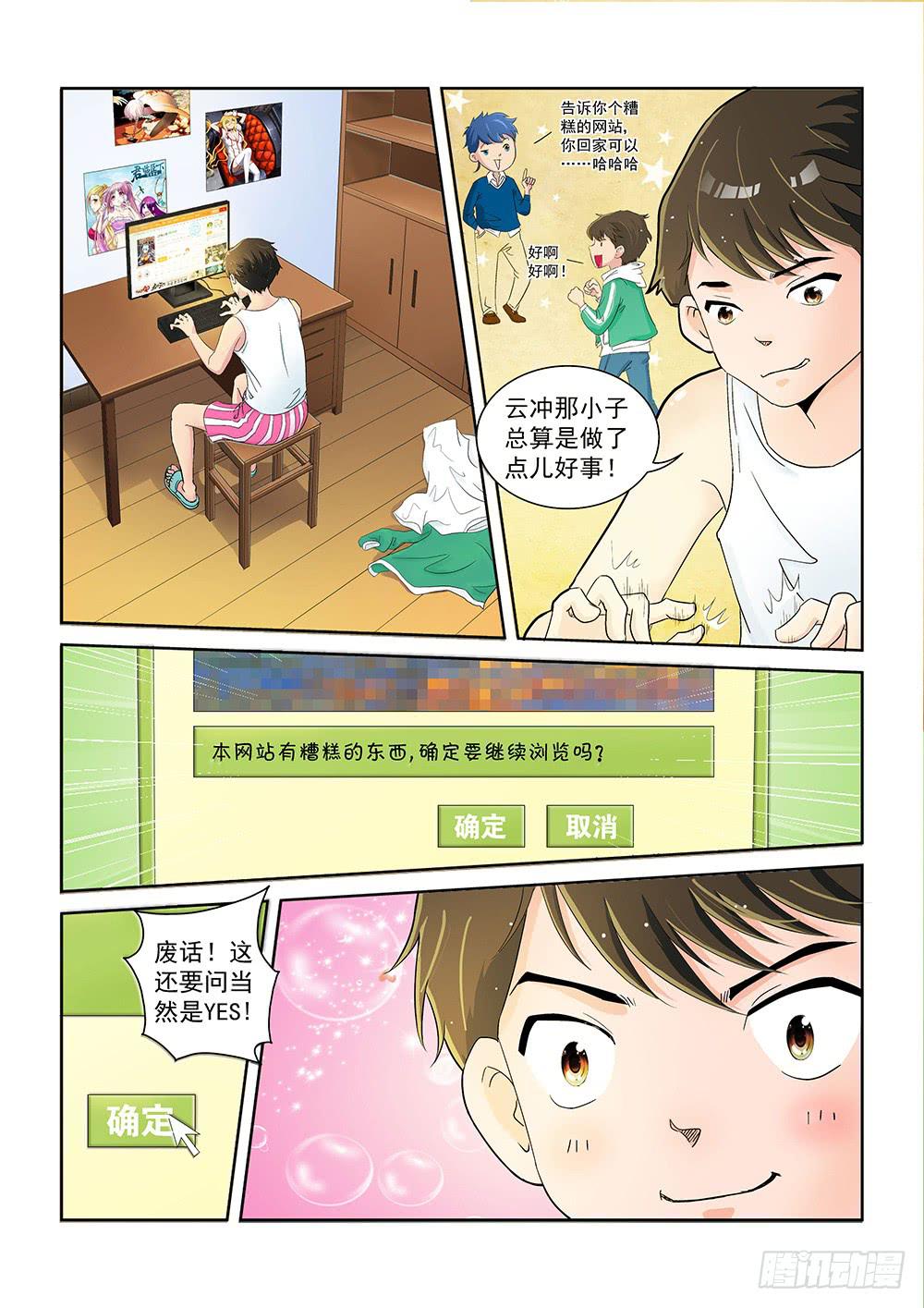 002 万里之外的羁绊027