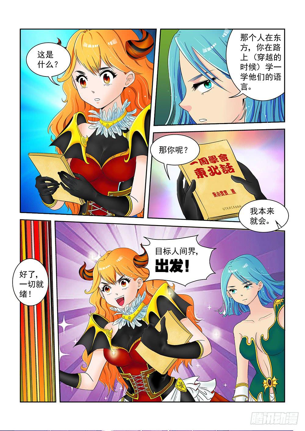 001 万里之外的羁绊0114